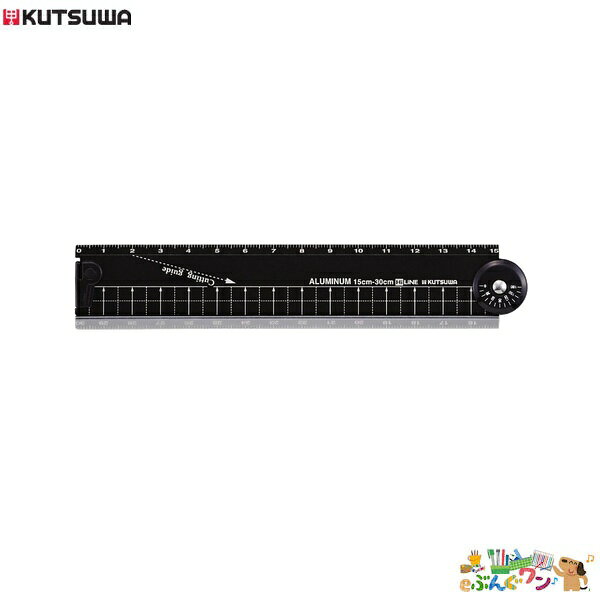 クツワ 折りたたみアルミ定規 HiLiNE コンパクト収納 携帯用 小学生 学童文具 KUTSUWA