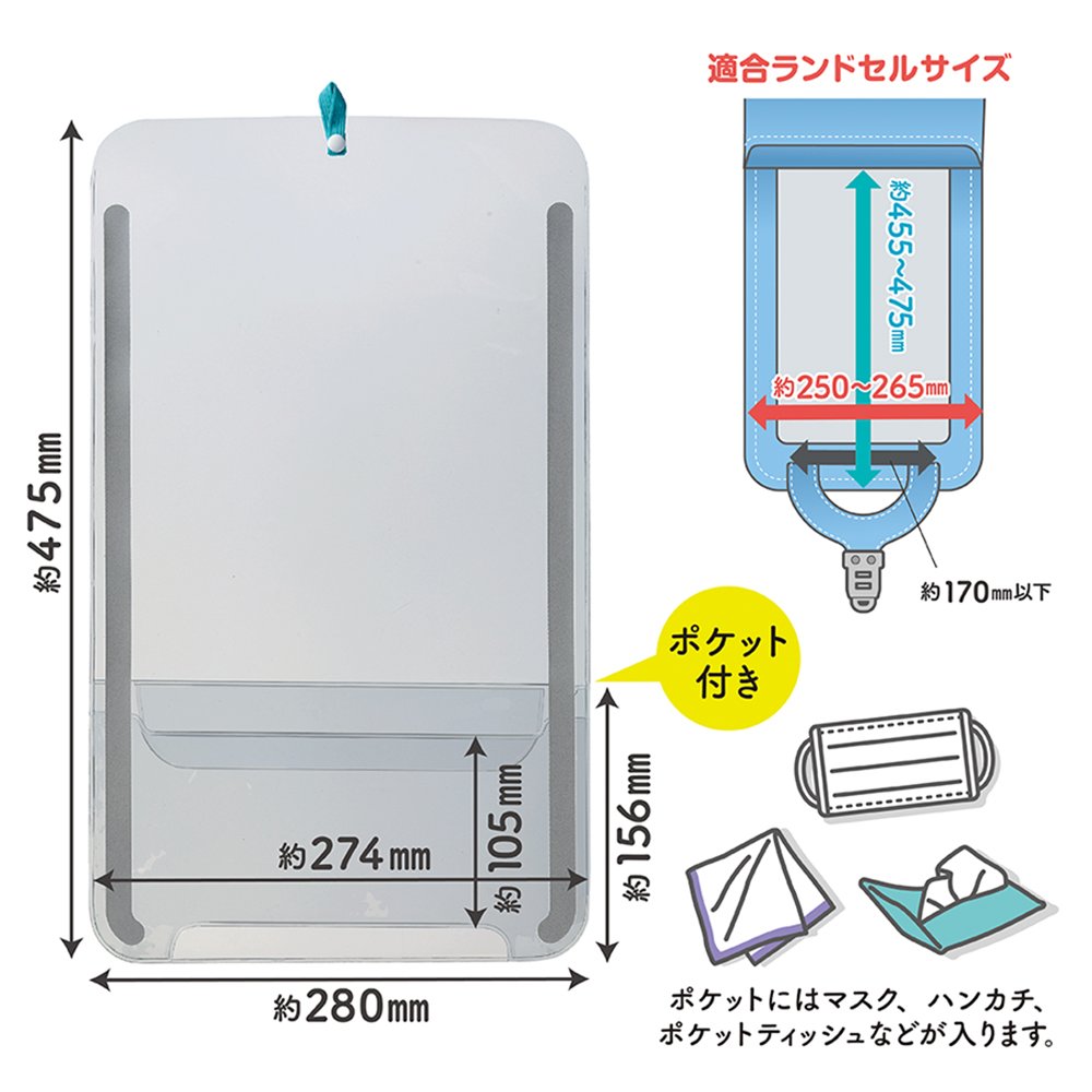 大切なランドセルを雨・傷・汚れからしっかりガード。 抗菌仕様で衛生的、反射材付きで登下校の安全にも配慮した、機能充実のランドセルカバーです。 大事なランドセルを守ります！ 雨・傷・汚れ防止に。抗菌仕様で毎日清潔に使えます。 ●雨・傷・汚れからランドセルを守るPVCカバー 透明PVC素材がランドセル全体をカバー。雨の日の水濡れ、通学中の傷・汚れから大切なランドセルを守ります。 【雨・水濡れ防止】【傷防止】【汚れ防止】 ●抗菌仕様で衛生的に使える 毎日使うランドセルを清潔に保つ抗菌加工。多くの手が触れる通学環境でも安心して使えます。 ●薄手のマスクも入るポケット付き カバー前面にポケットを搭載。薄手のマスクや定期入れなど、さっと取り出したい小物の収納に便利です。 ●両端に反射材付きで安全対策 カバーの両端に反射材を搭載。薄暗い時間帯の登下校でも、車や自転車のライトに反射して存在を知らせます。 ●A4フラットファイル対応ランドセルにも対応 大きめサイズのA4フラットファイル対応ランドセルにも取り付けられます。 商品名抗菌ポケット付きランドセルカバー 品番143021 ブランドデビカ（DEBIKA） 入数1個 商品サイズ約W280×D1×H475mm（ゴム部除く） 商品重量約110g（包装資材含む） 材質本体：PVC（非フタル酸系可塑剤使用） 機能抗菌仕様・ポケット付き・両端反射材付き 対応ランドセルA4クリアファイル対応・A4フラットファイル対応ランドセル 電池不要 >>>>>>>>>>>>>>>> 【ご購入前にご確認ください】 ・雨・汚れ防止効果はありますが、完全防水ではありません。強い雨の場合、濡れることがあります。 ・ランドセルの形状・サイズによっては取り付けられない場合があります。事前にサイズをご確認ください。 ・PVC素材の特性上、折り目やひび割れが生じることがあります。保管の際は直射日光・高温多湿を避けてください。 ・ポケットの収納サイズは薄手のマスク程度です。厚みのあるものは入らない場合があります。 ※商品の出荷については、入荷状況により多少前後する場合がございます。