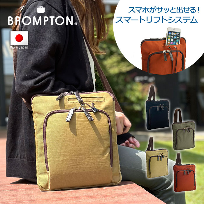 Rakuten - ◎BROMPTON 33778 ショルダーバッグ メンズ レディース 斜めがけ 大人 軽量 日本製 国産 豊岡製鞄 ナイロン 縦 縦型 旅行 黒 BROMPTON　No.33778【豊岡・平野鞄】