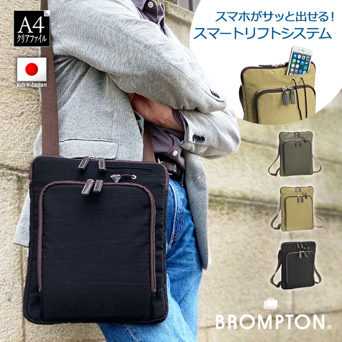 Men'S Bag - ◎BROMPTON 33779 ショルダーバッグ メンズ レディース 斜めがけ 大人 軽量 日本製 国産 豊岡製鞄 A4 ナイロン 縦 縦型 旅行 BROMPTON　No.33779【豊岡・平野鞄】
