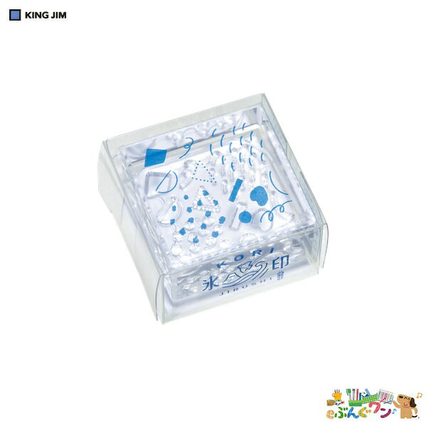 透明スタンプ「氷印（こおりじるし）」第2弾の大サイズです。すべてのパーツが透明で作られているので、上から印面を直接見ながら位置を細かく調整してスタンプできます。 2024年度グッドデザイン賞・文房具屋さん大賞2025アイデア賞・文房具総選挙2025（印をつける・分類する部門第2位）を受賞した氷印シリーズの第2弾。ニュアンス・ナミ・クマ・マドベ・ハナヒラク・ブローチ・ネコ・カダン・リンゴ・ヒカリサクの全10柄で、日常使いから特別なデコレーションまで幅広く活躍します。 ●透明だから、狙ったところにぴったり捺せる 全パーツが透明なアクリル素材で作られており、上から印面が見えるので位置合わせが簡単です。並べて捺したり、総柄にしたり、ズラして版ズレ風にしたりと、アレンジが自在にできます。スタンプを捺した後にペンで文字を上から描くのもおすすめです。 ●インクの付き具合が一目でわかる 透明だからインクの付き具合がよく見えます。カスレに気づきやすく、複数のインク色を使ったアレンジもしやすい。思い通りの仕上がりに近づけます。 ●汚れてもすぐに拭き取れる清潔設計 アクリル製の持ち手が汚れても、さっと拭き取るだけできれいになります。ゴムパーツが剥がれた場合も、接着面の汚れを取って数時間置けば再吸着します。 ●大サイズならではの存在感あるデザイン 33×33mmの大きめサイズで、ノートや手帳の1ページのアクセントとして主役になる存在感。小サイズ（CLSA22）や長サイズ（CLSA26）と組み合わせることで、より豊かな表現が楽しめます。 ●第1弾の大サイズ（CLS33）とも組み合わせが楽しめる 第1弾の氷印大サイズ（CLS33・10柄）シリーズとも自由に組み合わせが楽しめます。合計20柄の中からお気に入りを組み合わせて、自分だけのオリジナルデコレーションを楽しめます。 --- デザインラインナップ（全10柄）--- 001 ニュアンス / 002 ナミ / 003 クマ / 004 マドベ / 005 ハナヒラク / 006 ブローチ / 007 ネコ / 008 カダン / 009 リンゴ / 010 ヒカリサク --- こんな方におすすめです --- ・手帳・日記・ノートを大きめスタンプでデコレーションしたい方に ・メッセージカード・ギフトラッピングの主役アクセントに ・存在感のある大きめスタンプをお探しの方に ・氷印シリーズをコレクションしている方に ・透明スタンプならではの位置合わせのしやすさを体験したい方に 商品名透明スタンプ 氷印 大サイズ（第2弾） 品番CLSA33-001 ニュアンス / CLSA33-002 ナミ / CLSA33-003 クマ / CLSA33-004 マドベ / CLSA33-005 ハナヒラク / CLSA33-006 ブローチ / CLSA33-007 ネコ / CLSA33-008 カダン / CLSA33-009 リンゴ / CLSA33-010 ヒカリサク（SKUでお選びください） ブランドキングジム（KING JIM）/ HITOTOKI 発売日2025年9月10日（第2弾） 本体サイズ約33（W）×33（D）×18（H）mm 材質本体：アクリル / 印面：ゴム デザイン展開全10柄（SKUよりお選びください） 入数1個 受賞歴2024年度グッドデザイン賞受賞 / 文房具屋さん大賞2025アイデア賞受賞 / 文房具総選挙2025印をつける部門第2位 >>>>>>>>>>>>>>>> 【ご購入前にご確認ください】 ・デザインはSKUよりお選びください。 【注意】スタンプパッド（スタンプ台）は付属しておりません。別途お求めください。氷印専用スタンプパッド（CLP）との組み合わせがおすすめです。 ・溶剤性インクやクリーナーを長時間つけておくと変質する恐れがあります。 ・アルコールを使用しての拭き取りはお避けください。 ・ゴムパーツが剥がれた場合は、接着面の汚れを取り、再びアクリルに接着させて数時間置いておくと再度吸着します。 ・直射日光の当たる場所や、高温・多湿の場所での使用・保管はお避けください。 ・お子様やペットの手の届かないところで保管してください。 氷印シリーズには小サイズ（CLSA22）・長サイズ（CLSA26）・セットタイプ・専用スタンプパッド（CLP）もございます。ぜひあわせてご覧ください。 ※商品の出荷については、入荷状況により多少前後する場合がございます。