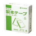 ◎ニチバン 製本テープ〈再生紙〉業務用 50mm巾(ペーパークロス)黒 BK-5050【5125132】
