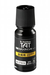 ★シャチハタ 強着スタンプ台タートインキ/溶剤 (金属用)専用インキ STM-1N-K【4222566】