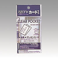 セキセイ　アゾン　クリアポケット　OPP袋（0.05mm厚）　AZ-520【a31189】