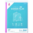 ●入数：4枚 ●サイズ：350×510mm ●フィルム厚：0.1mm ●はく離紙方眼：5mm方眼入（スリットなし） ●はり直し：可 ●規格：A4判用 ●仕様：シートタイプ ●材質：基材=ポリプロピレン、粘着剤=アクリル系、はく離紙=ノンポリラミ紙 ●はり直し：可（被着体によっては貼り直せない場合があります）透明フィルムに抗菌機能をプラス。汚れやキズ、菌からしっかりガード。 耐候性・耐老化性に優れ、本や資料の補強に最適。 フィルムはシワができにくく、表面同士がくっつきにくい素材を採用。