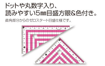 共栄プラスチック カラー三角定規(ピンク) C...の紹介画像2