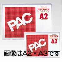 西敬　パックケース　ファスナー付＜B4＞　CK-B4S【a49920】