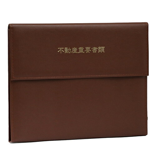 テージー　不動産書類ホルダー　エコタイプ　T　濃茶　FHB-140-09T　【a37740】