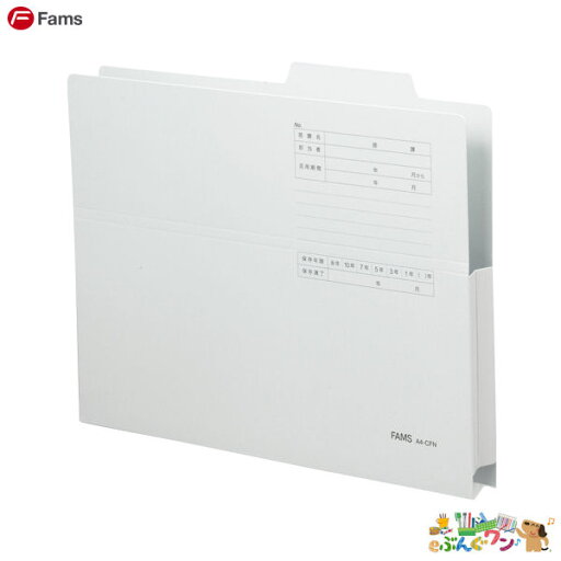 FAMS 持ち出しフォルダーカラー<A4判ヨコ型>219303/ブルー【a70253】 FAMS 持ち出しフォルダーカラー<A4判ヨコ型>219303/ブルー【a70253】