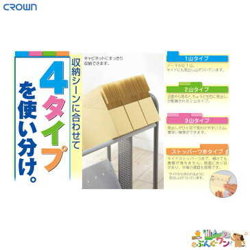 クラウン　個別フォルダー1/2カット＜A4判ヨコ型：マチ20mm＞CR-FR2-I【a53566】