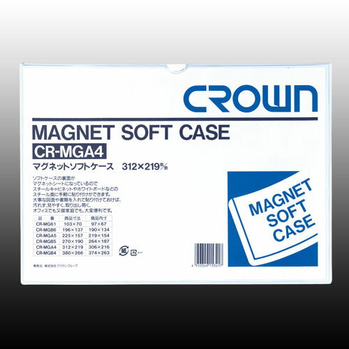 ☆クラウン　マグネットソフトケース＜軟質塩ビ1.2mm厚＞CR-MGA4-W/A4判【a06078】
