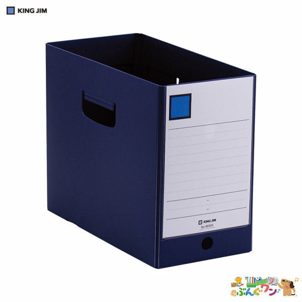 Magazine Boxes - キングジム　GボックスPP　A4判ヨコ型（収納幅150mm）4635N/ネイビー【4163269】