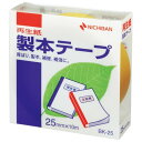 ◎ニチバン 製本テープ<再生紙/25mm幅>BK-252/黄【5125175】