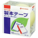 ◎ニチバン 製本テープ<再生紙/50mm幅>BK-5030/パステルレモン【5124257】