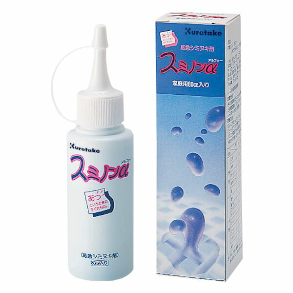 呉竹　応急シミヌキ剤　スミノンアルファ　80ml　KJ11-80　【2239133】