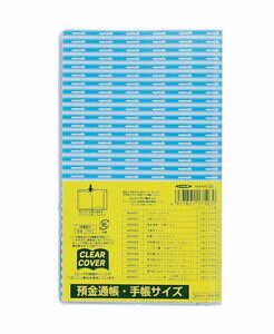 マンモス　クリアカバー（ブックカバー）〔サイズ：預金通帳・手帳〕 MDH003【5056955】