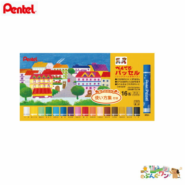 ぺんてる パッセル(ゴム掛け付)16色 GHPAR-16【2203821】