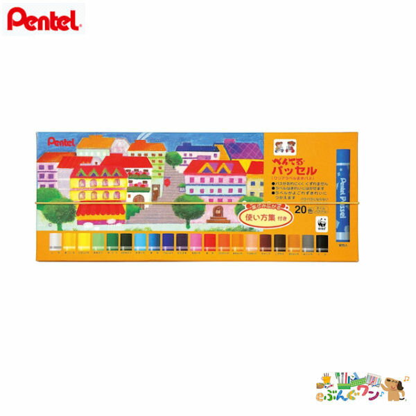 ぺんてる パッセル(ゴム掛け付)20色 GHPAR-20 【2200058】