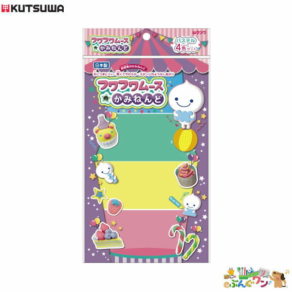 クツワ　ムースのかみねんど（パステル4色）PT990【3341960】