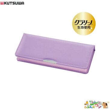【新製品】【新入学】クツワ 筆箱 筆入れ ペンケース はねカルミニ パープル〈クラリーノ生地採用〉CB300PU【3341315】