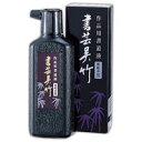 ◎呉竹 墨滴「書芸呉竹 紫紺」 BB1-18【2230212】