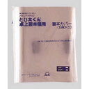 ◎ジャパン・インターナショナル・コーマス とじ太くん 表紙カバー(クリアーホワイト・タテとじ)A4-1.5P【a06811】