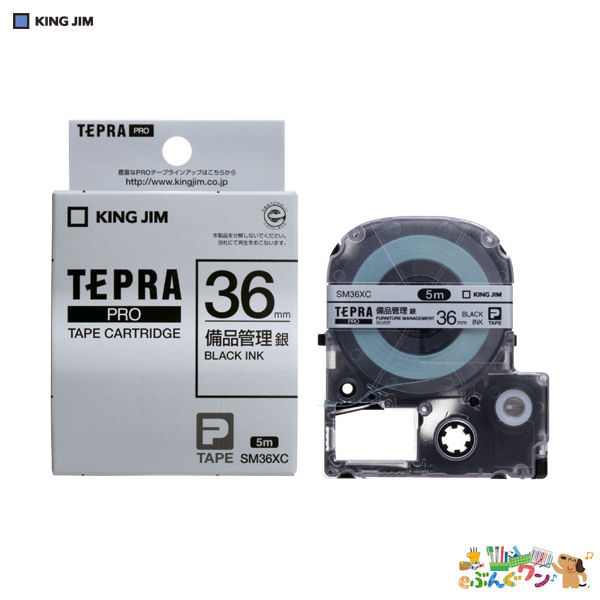 ◎キングジム　「テプラ」PROテープ　テープカートリッジ＜備品管理ラベル＞（36mm）　SM36XC【4168545】