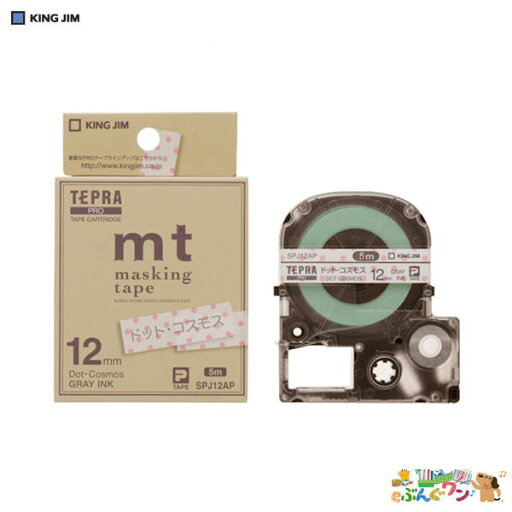◎キングジム テープカートリッジ テプラPRO マスキングテープ mt SPJ12AP/ドット コスモス【a242382】 ◎キングジム テープカートリッジ テプラPRO マスキングテープ mt SPJ12AP/ドット コスモス【a242382】