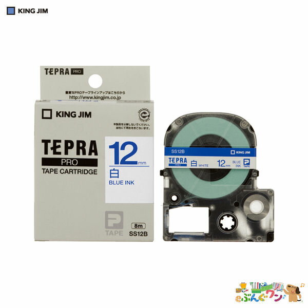 ◎キングジム　「テプラ」PROテープ　SRシリーズ専用テープ　テープカートリッジ　白ラベル　8m　SS12B【4168714】