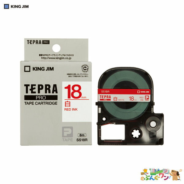 ◎キングジム　「テプラ」PROテープ　SRシリーズ専用テープ　テープカートリッジ　白ラベル　8m　SS18R..