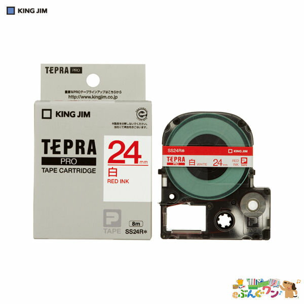 ◎キングジム　「テプラ」PROテープ　SRシリーズ専用テープ　テープカートリッジ　白ラベル　8m　SS24R..