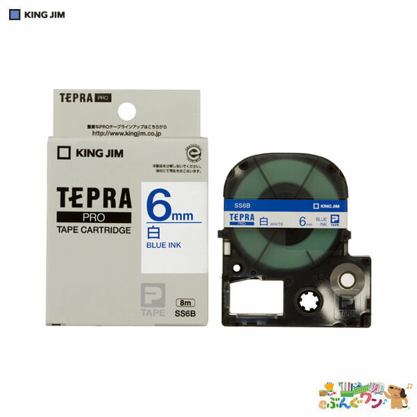 ◎キングジム　「テプラ」PROテープ　SRシリーズ専用テープ　テープカートリッジ　白ラベル　8m　SS6B【4168712】(2)