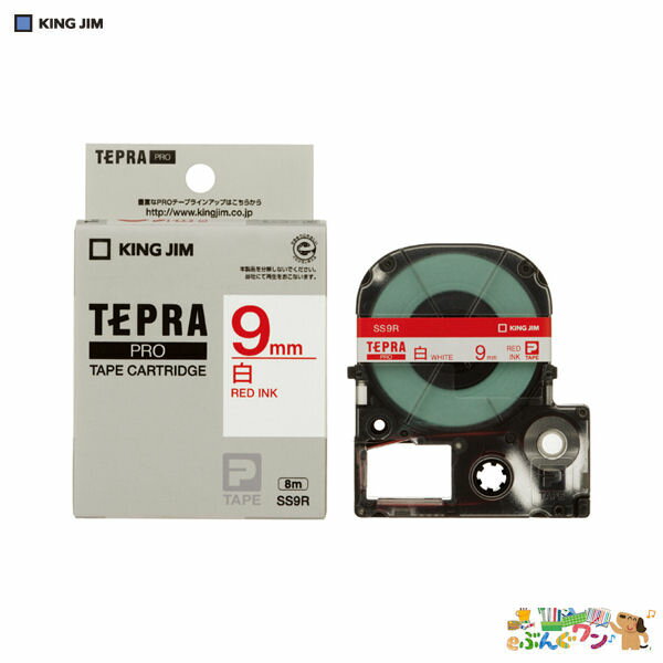 ◎キングジム　「テプラ」PROテープ　SRシリーズ専用テープ　テープカートリッジ　白ラベル　8m　SS9R【..