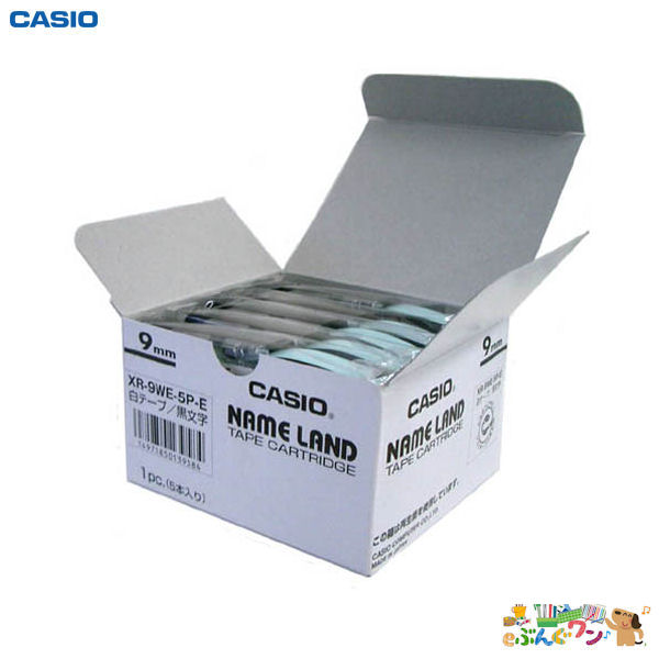 カシオ計算機　ネームランド用テープカートリッジ＜スタンダードテープ5巻入　9mm幅×8m＞　XR-9□-5P-E