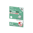 ◎アスカ ラミネーター専用フィルム<厚口>(150μ:50枚入)A3 BH062【7971175】