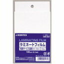 ★100枚入のお買い得なラミネートフィルムです！ ●印刷加工関連機器 ●ラミネートフィルム ●ホット ●規格：写真サービス判 ●サイズ：縦95×横135mm ●材質：PET ●厚：100ミクロン ●入数：100枚　