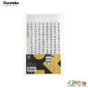 ◎呉竹 写経用紙セット LA26-54【2230007】