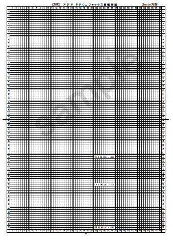 アジア原紙　ファックス原稿用紙　GB4F-3H（3mm方眼）【4610235】
