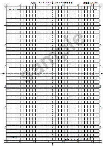アジア原紙　ファックス原稿用紙　