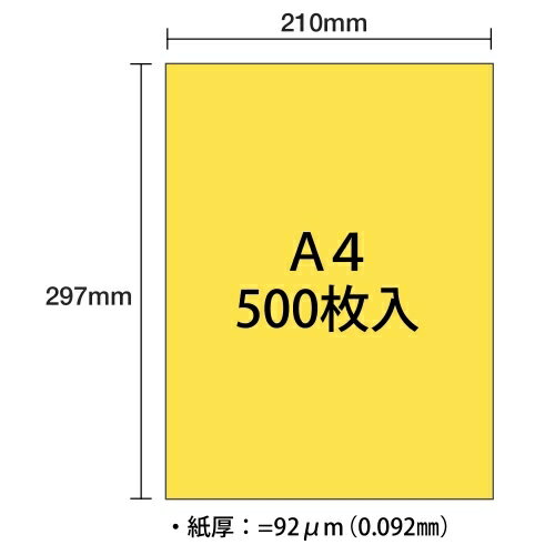 ★大王製紙　☆マルチカラー紙　CW-620C A4黄色500枚【ss86435】 3