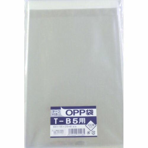 モリヤマ化成 OPP袋（100枚パック）＜テープ付＞ T-B5用 【5312115】