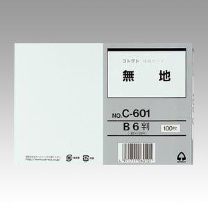 コレクト　情報カード「無地」　C-601【4320512】 1