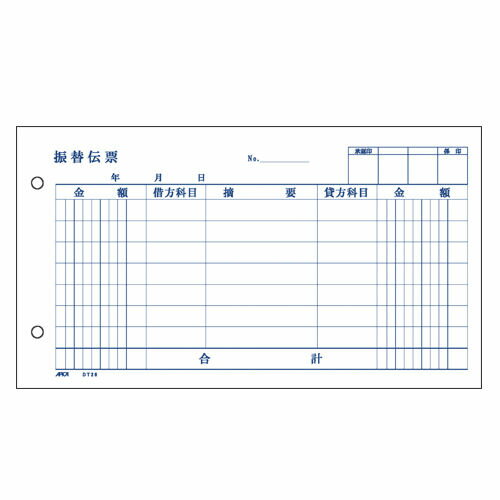 アピカ　単式伝票＜振替伝票＞　DT28【a60960】