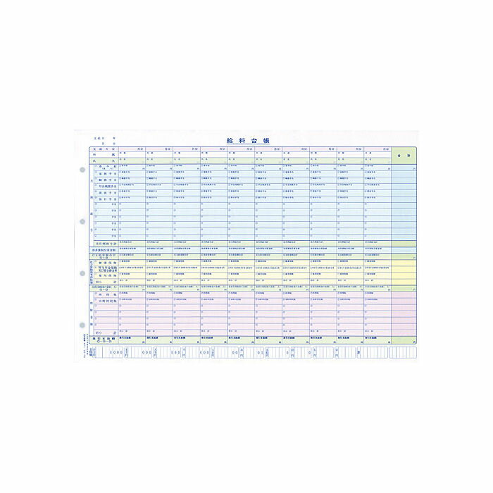 日本法令　複写式給料明細書兼給料台帳　給与2【1831021】