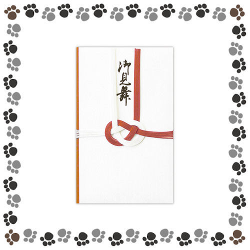 ★菅公工業 祝用金封(御見舞) キ036【1640019】 ★菅公工業 祝用金封(御見舞) キ036【1640019】