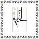 ★菅公工業 金封<和がみ壇紙金封>キ485【1640545】