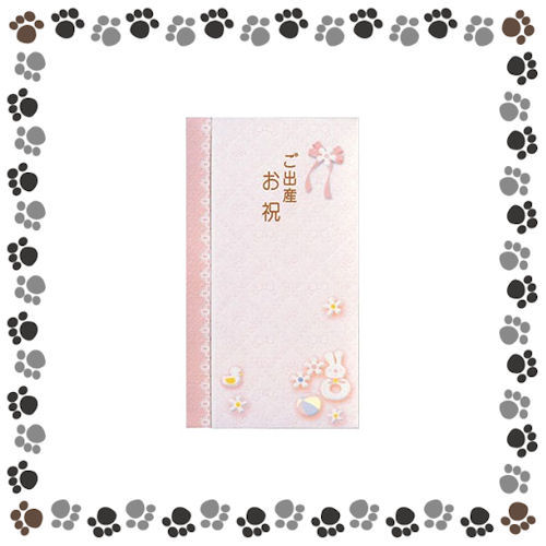 ★マルアイ　祝儀袋＜新本折多当　御出産お祝/ピンク＞Pノ-767P【1162403】