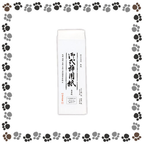 ★菅公工業　式辞用紙　無地　大　ケ430【1645413】