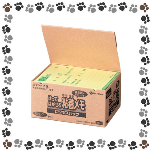 ◎ニチバン ポイントメモ（R） ビジネスパック メモ PB-1【5126389】