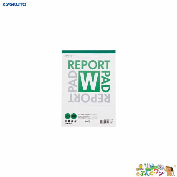 キョクトウ（日本ノート）レポートパッド　計算用紙　無地　K10W【a01593】